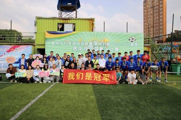 华体会入口-云岩多彩贵旅足球队勇夺贵州“村超”贵阳赛区总冠军|贵州村超|旅人|总决赛|云岩区_新浪体育_新浪新闻